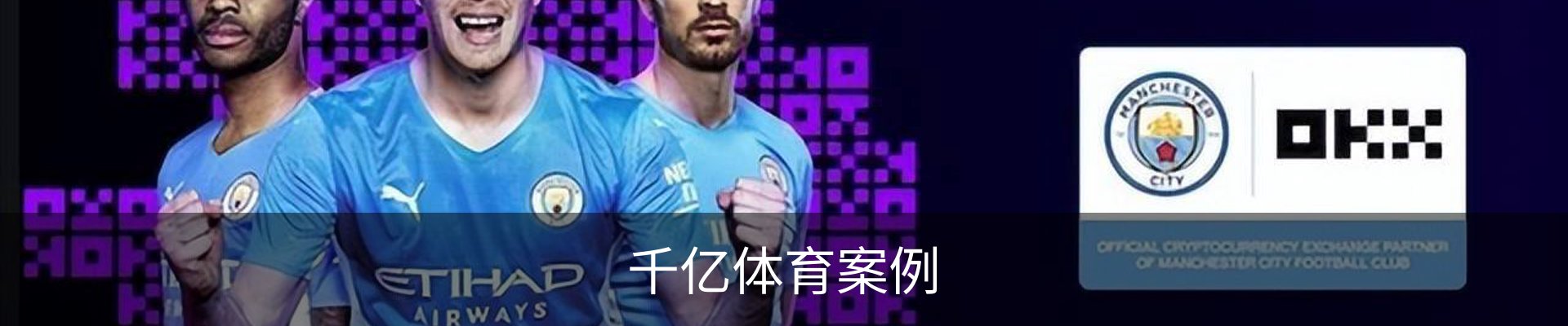 千亿体育案例
